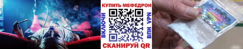 МЕФ мяу мяу  Купить закладки  Елизово 