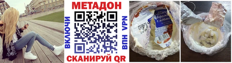Купить закладки  Елизово  МЕТАДОН белоснежный 